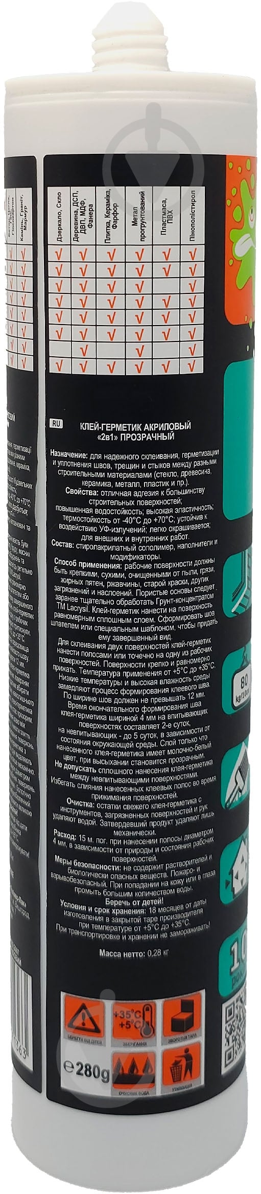 Клей-герметик Lacrysil акриловый 2в1 280 мл прозрачный - фото 5