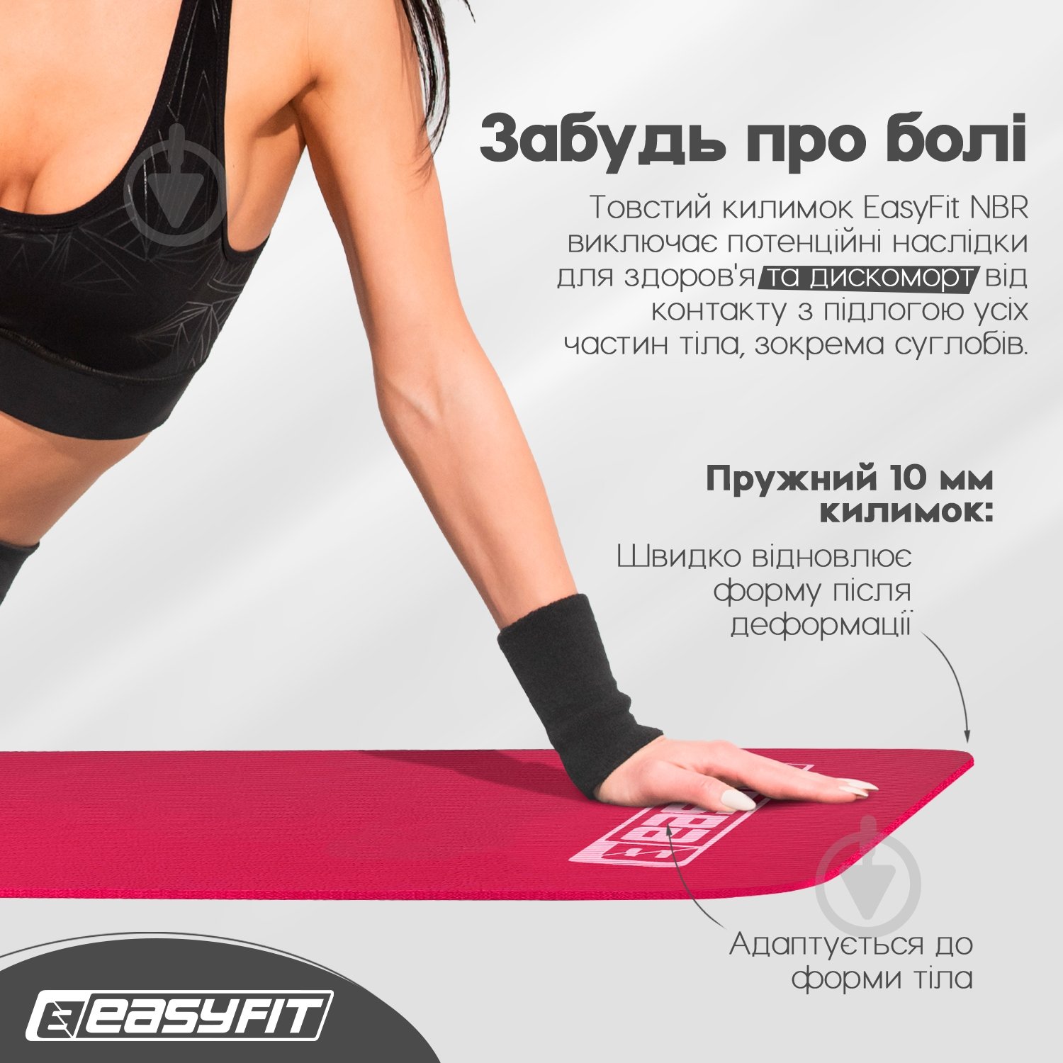 Коврик для йоги EasyFit EF-1919 красный - фото 6