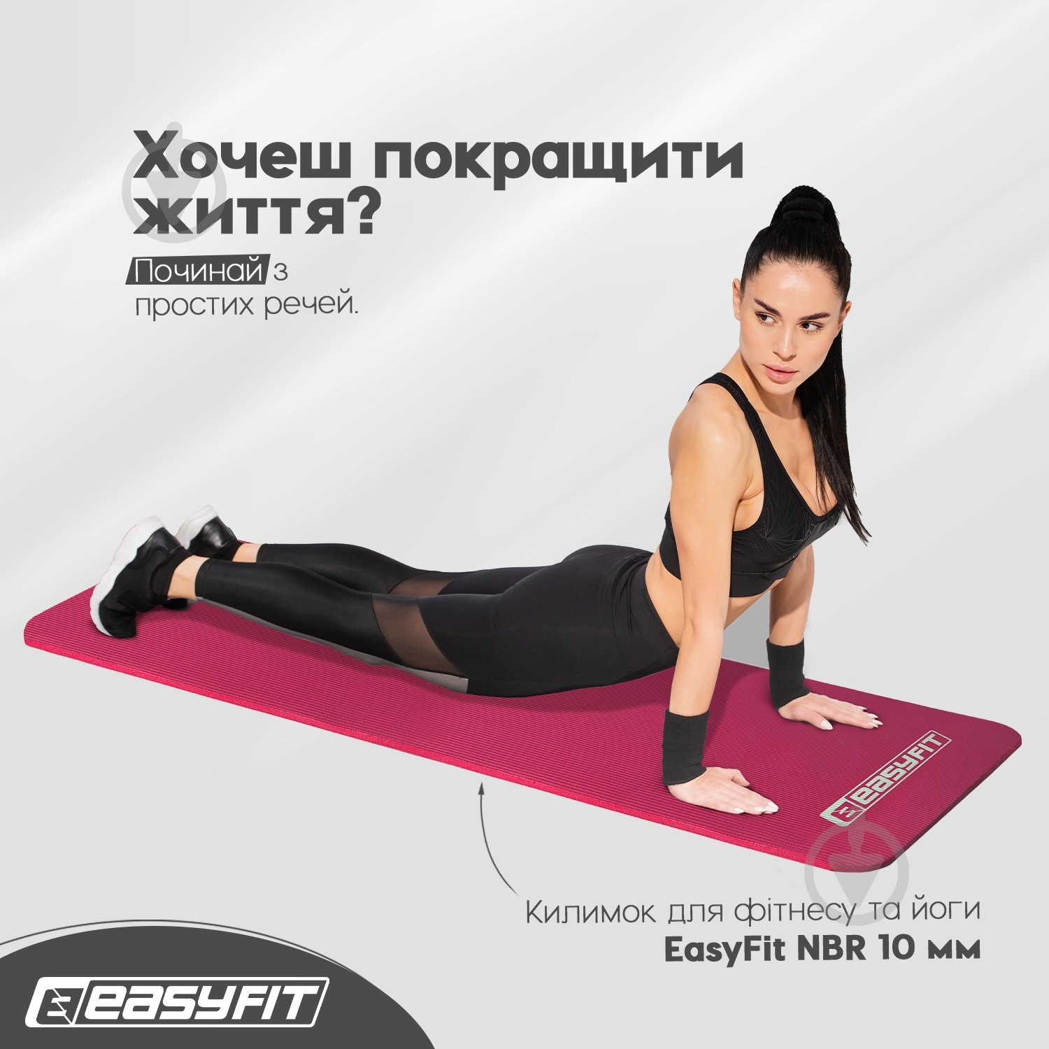 Коврик для йоги EasyFit EF-1919 красный - фото 2