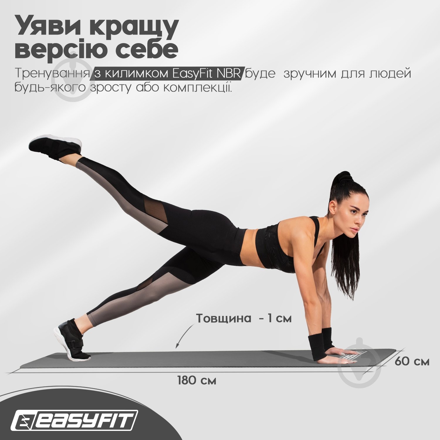 Коврик для йоги EasyFit EF-1919 серый - фото 3