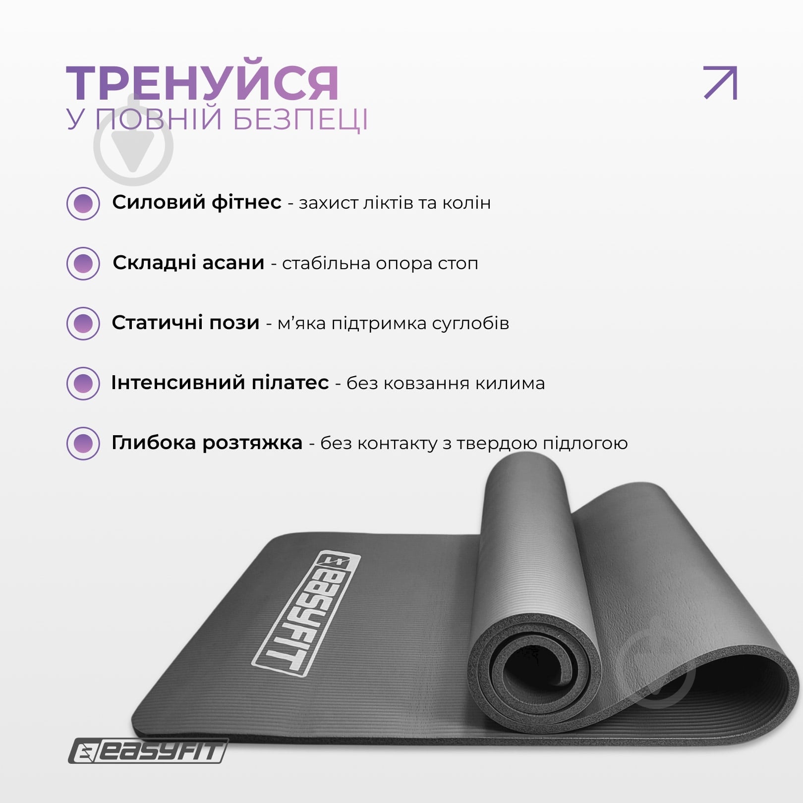 Коврик для йоги EasyFit EF-1919 серый - фото 5 Коврик для йоги EasyFit EF-1919 серый - фото 5