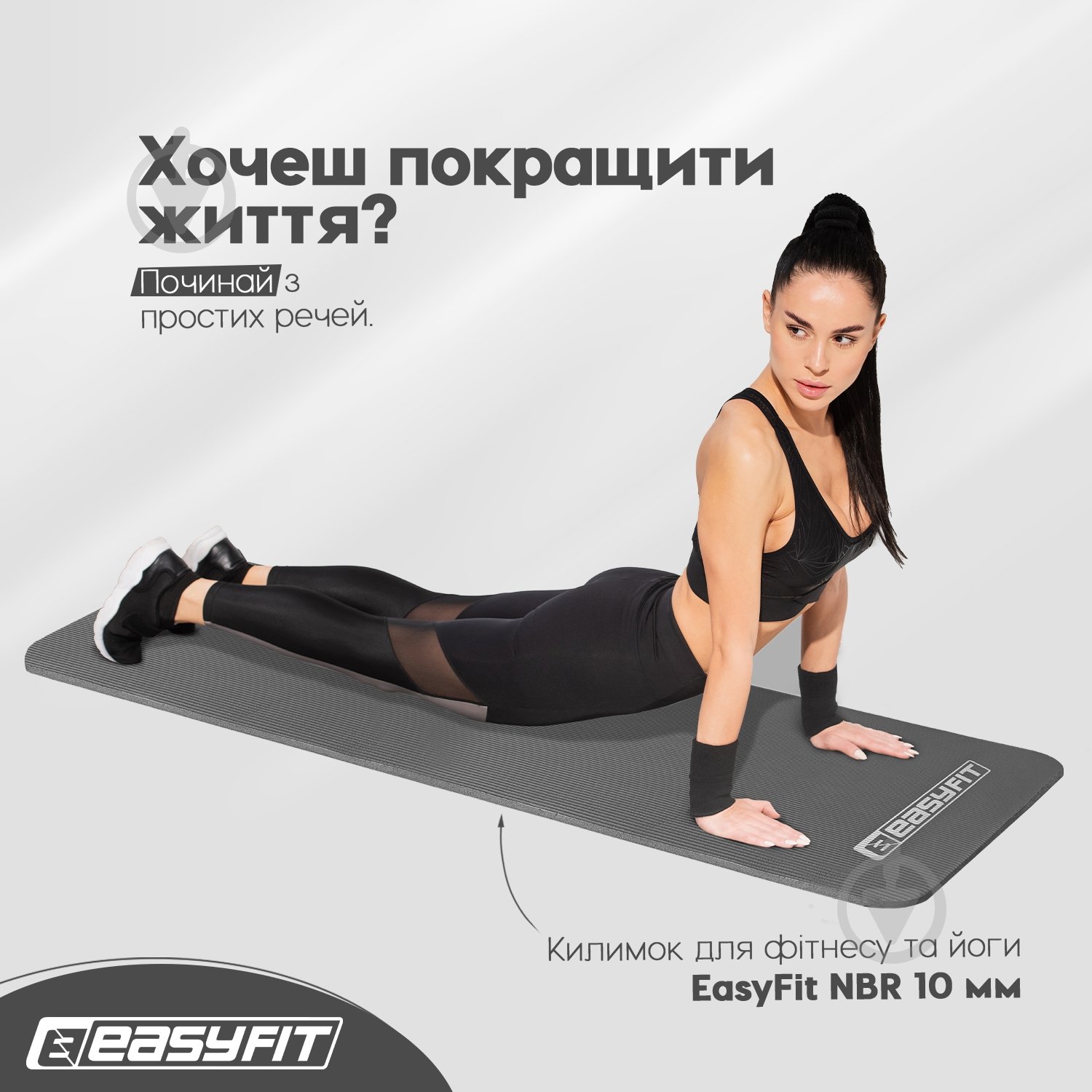 Коврик для йоги EasyFit EF-1919 серый - фото 2