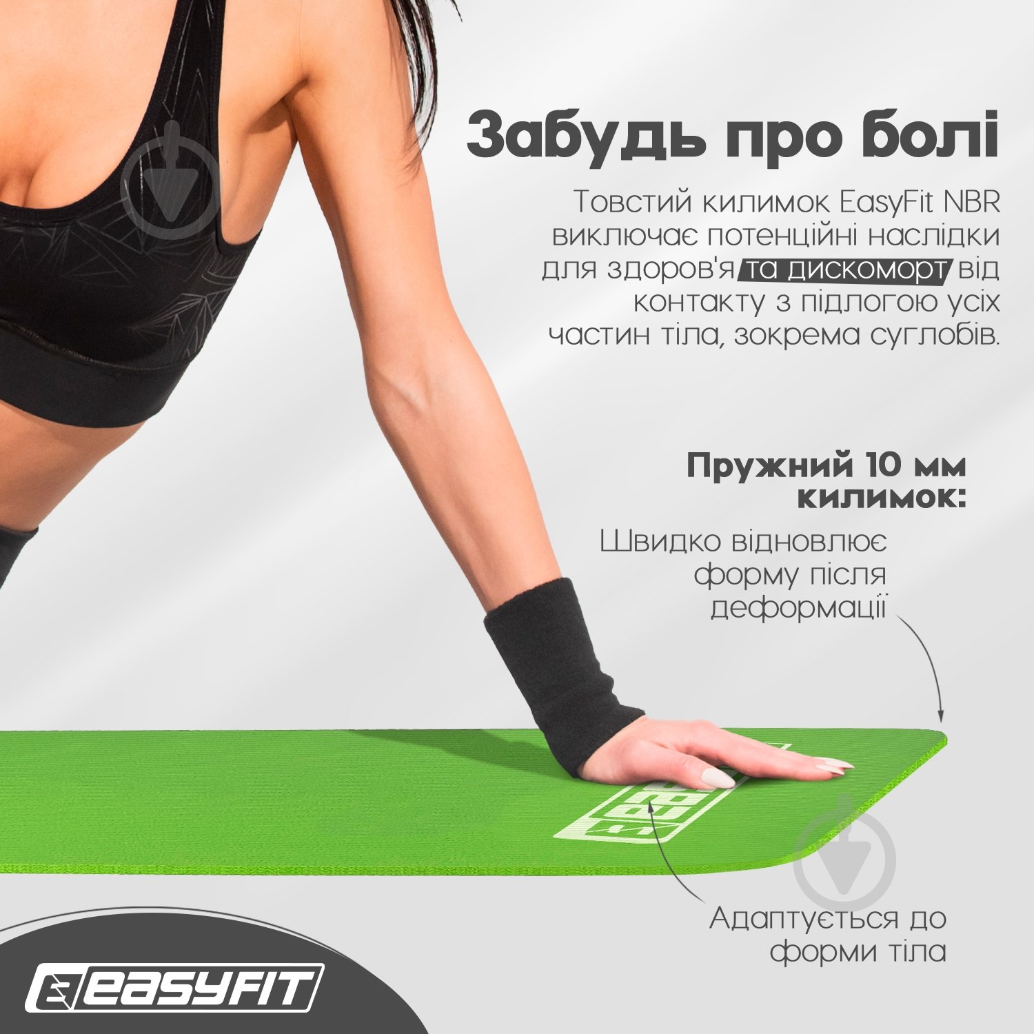 Коврик для йоги EasyFit EF-1919 зеленый - фото 6