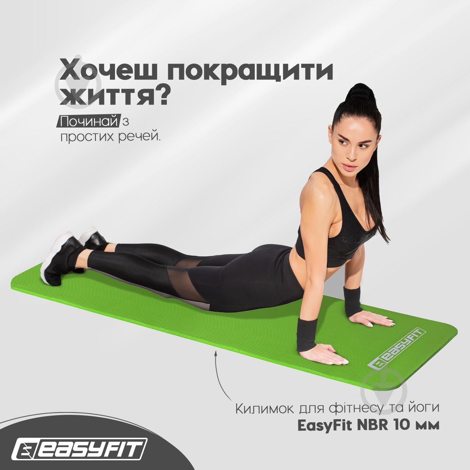 Коврик для йоги EasyFit EF-1919 зеленый - фото 2