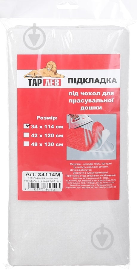 Підкладка під чохол для прасувальної дошки Тарлев 34х114 см - фото 3
