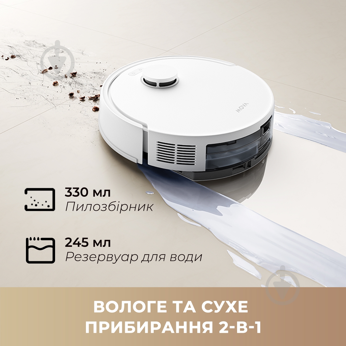 Робот-пылесос MOVA E20 white - фото 4