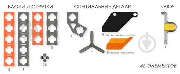 Конструктор Twickto Aviation 2 15073821 - фото 6