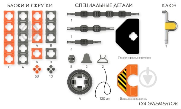 Конструктор Twickto Construction 1 15073822 - фото 6