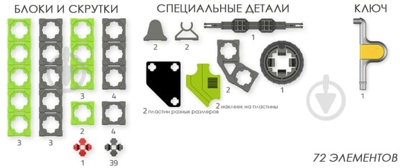 Конструктор Twickto Construction 2 15073823 - фото 6 Конструктор Twickto Construction 2 15073823 - фото 6