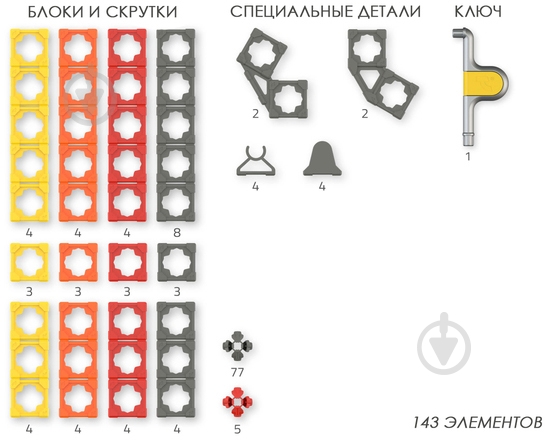 Конструктор Twickto Creation 1 15073831 - фото 6