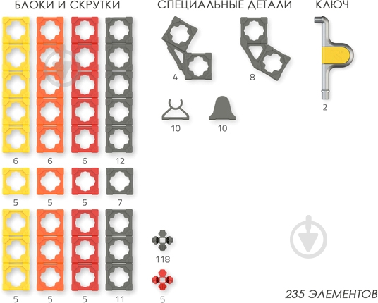 Конструктор Twickto Creation 3 15073833 - фото 6