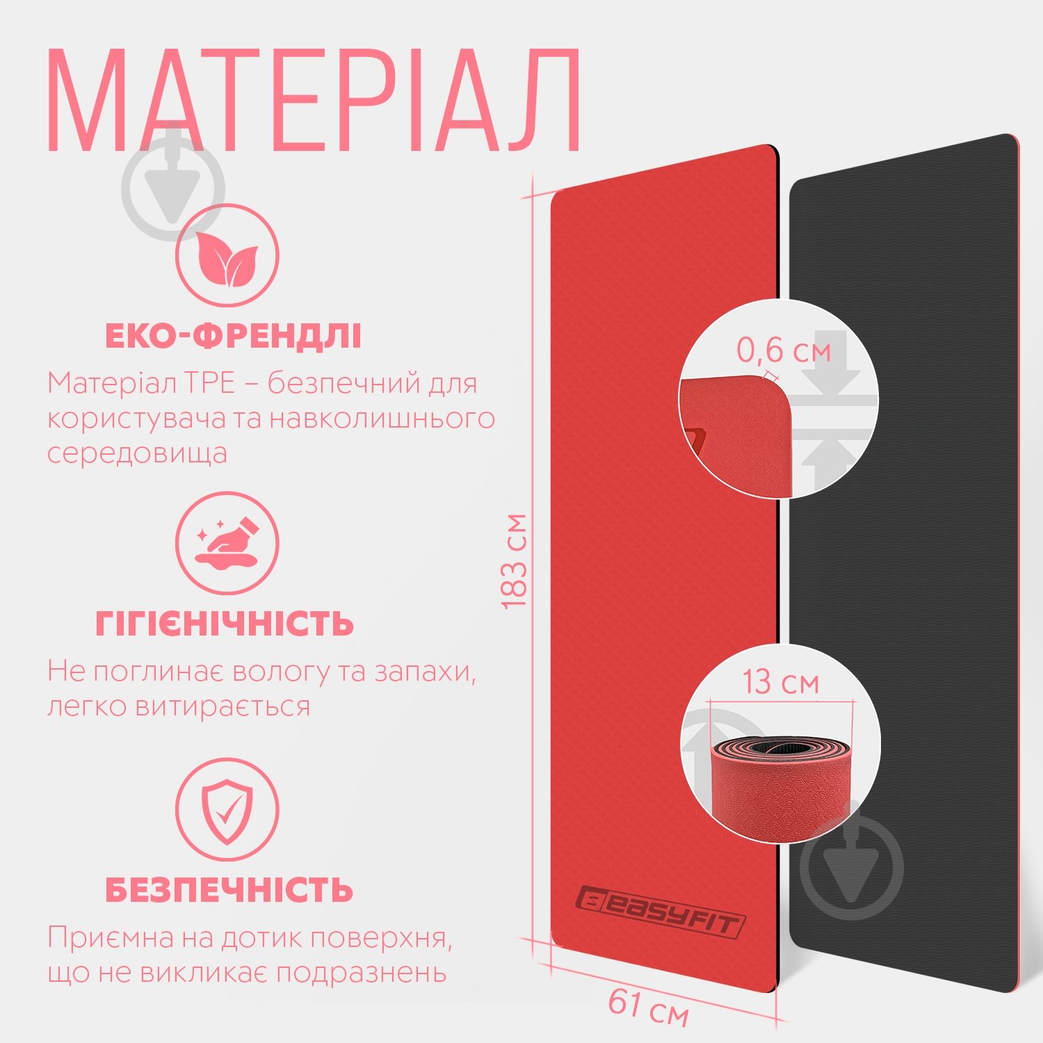 Коврик для йоги EasyFit TPE+TC двухслойный 6 мм Красный/Черный красныйчерный - фото 5