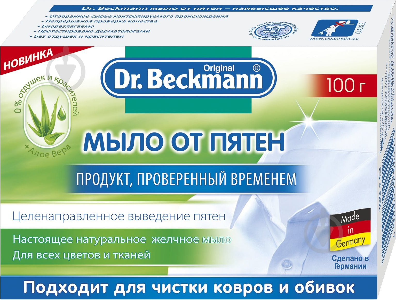 Пятновыводитель Dr. Beckmann порошкообразный от пятен 100 г - фото 2