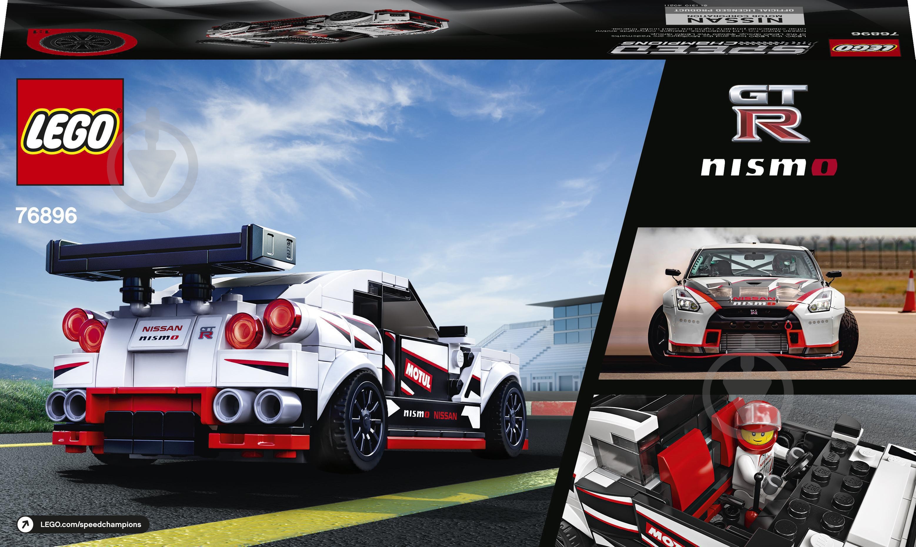 ᐉ Конструктор LEGO Speed Champions Nissan GT-R NISMO 76896