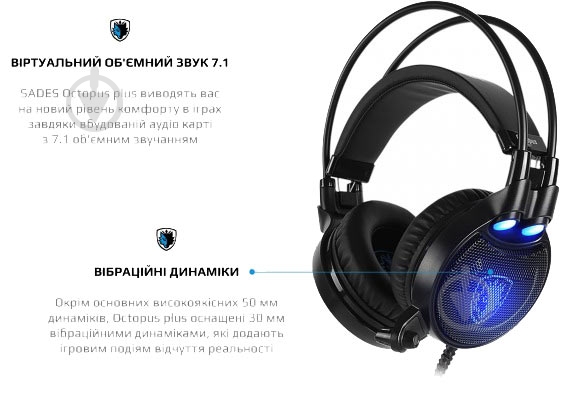Наушники Sades SA-912 Octopus Plus black (sa912bku) - фото 3 Наушники Sades SA-912 Octopus Plus black (sa912bku) - фото 3