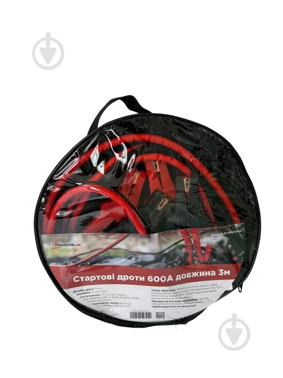 Старт-кабель Poputchik 600 A 3 м - фото 6