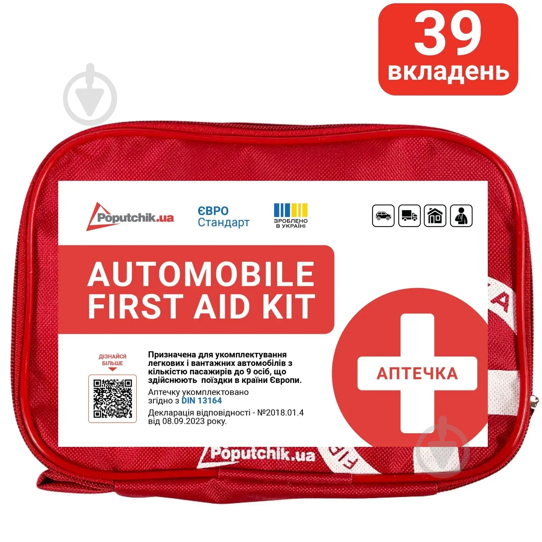 Аптечка автомобильная Poputchik Евростандарт с турникетом «Днепр» - фото 2 Аптечка автомобильная Poputchik Евростандарт с турникетом «Днепр» - фото 2