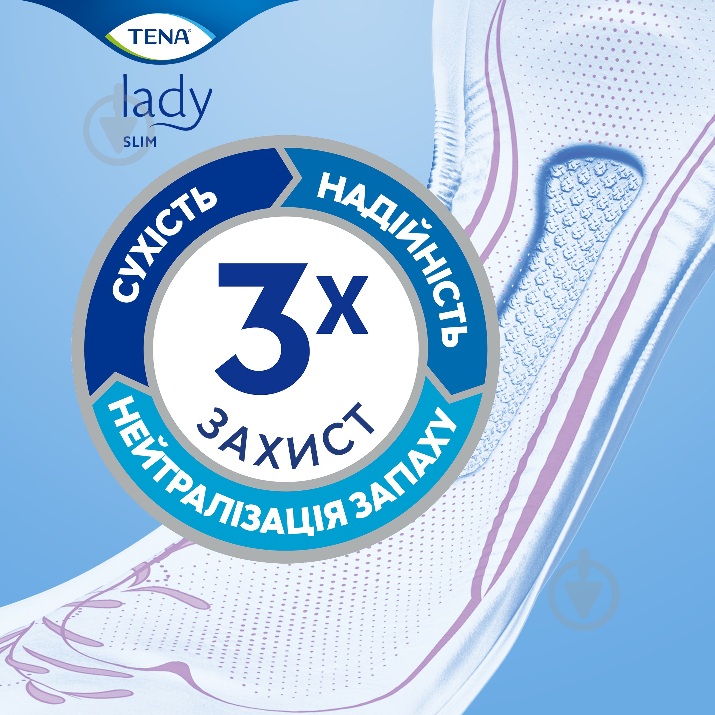 Прокладки урологічні Tena Lady Slim Extra 10 шт. - фото 8 Прокладки урологічні Tena Lady Slim Extra 10 шт. - фото 8