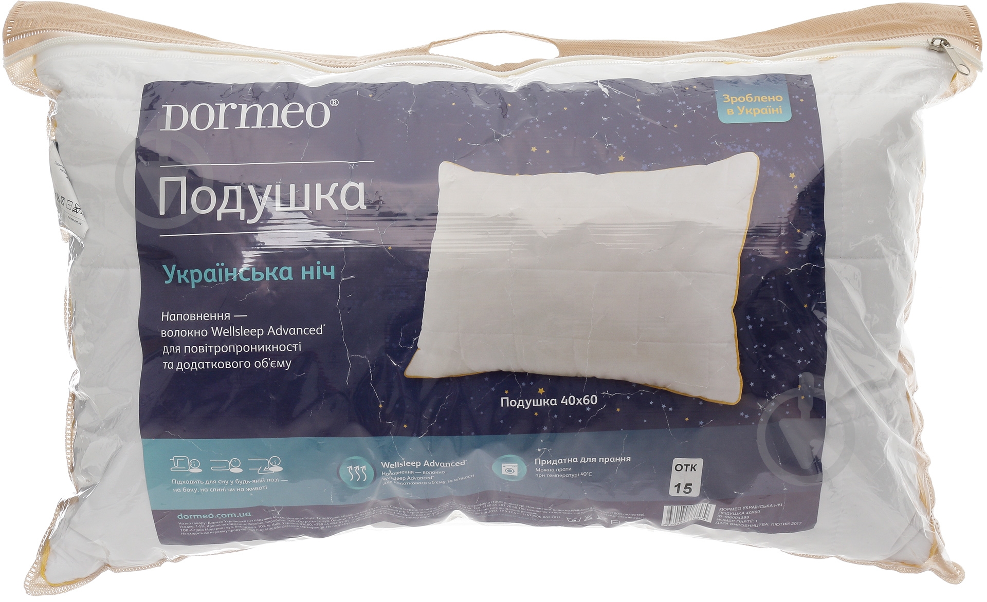Подушка Українська ніч 40x60 см Dormeo - фото 4 Подушка Українська ніч 40x60 см Dormeo - фото 4