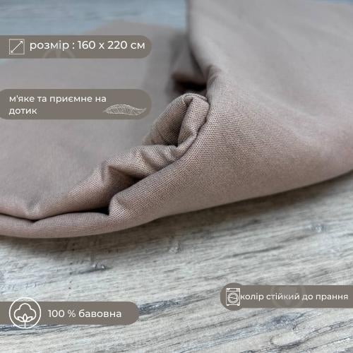 Підковдра Моно 160x220 см мокко - фото 4
