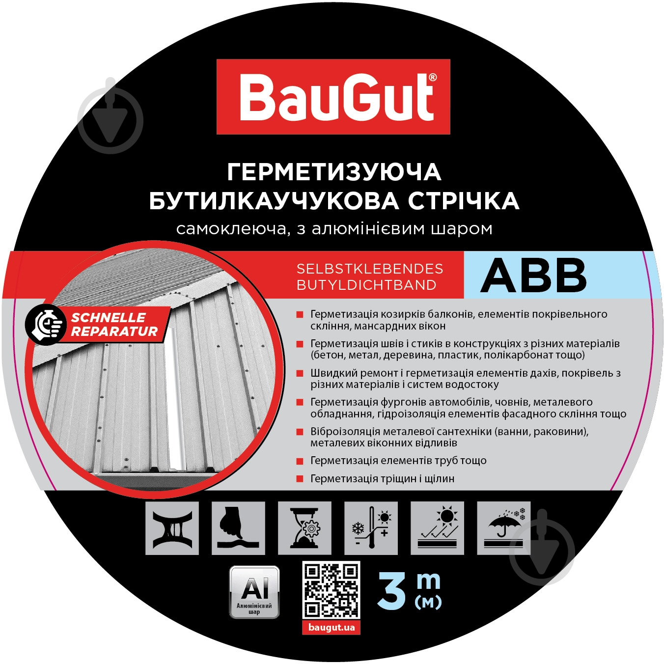 Стрічка герметизуюча бутилкаучукова BauGut ABB 50 мм x 3 м алюмінієва - фото 2