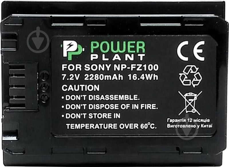 Аккумулятор PowerPlant Sony NP-FZ100 2280мА*ч (CB970117) - фото 1