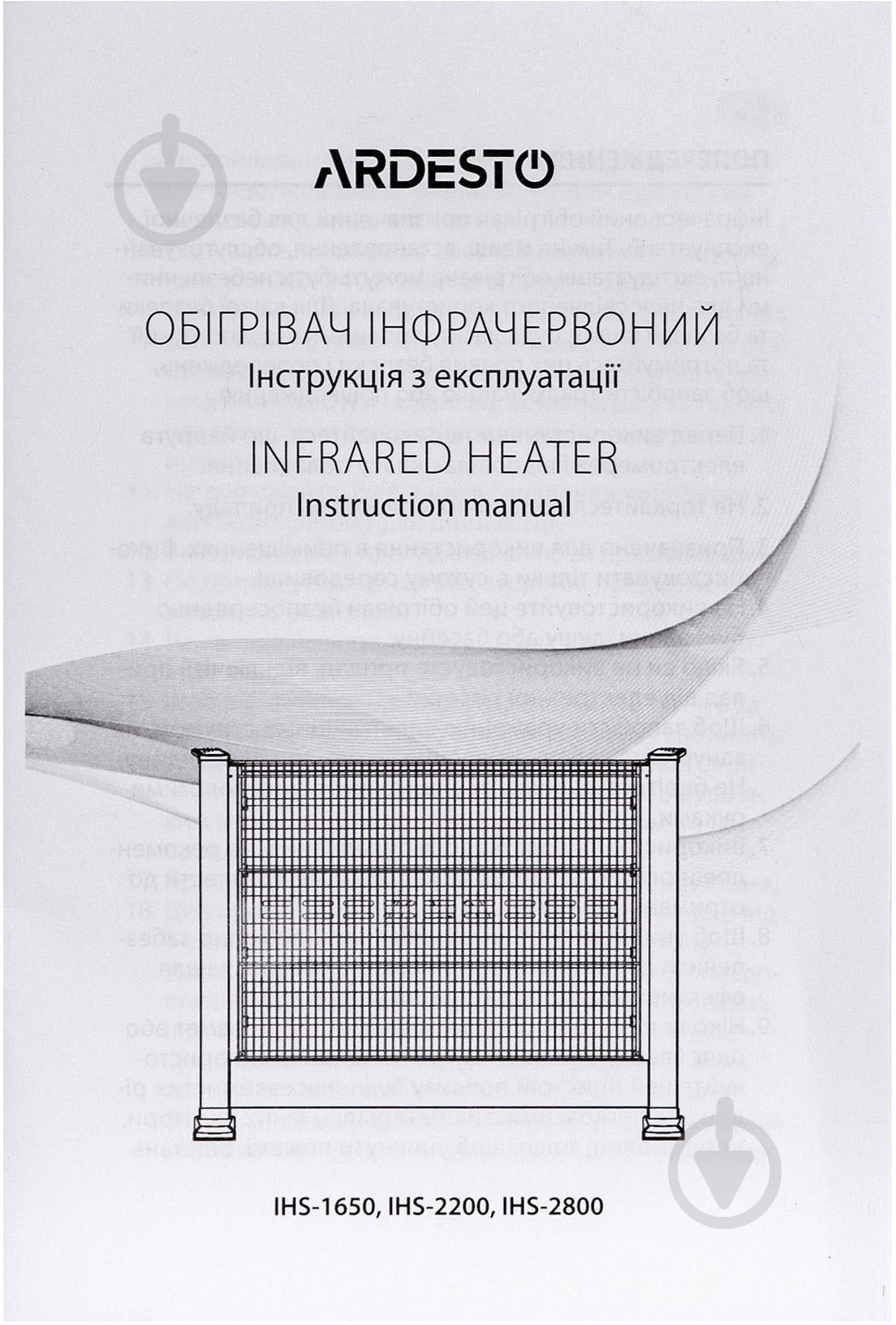 Инфракрасный обогреватель ARDESTO IHS-2200 - фото 9 Инфракрасный обогреватель ARDESTO IHS-2200 - фото 9