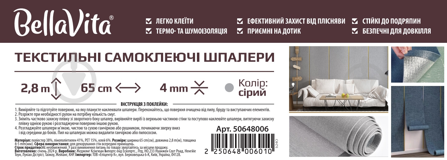 Шпалери самоклейкі Bella Vita текстильні 65 см x 2,8 м x 4 мм сірі A005 - фото 1