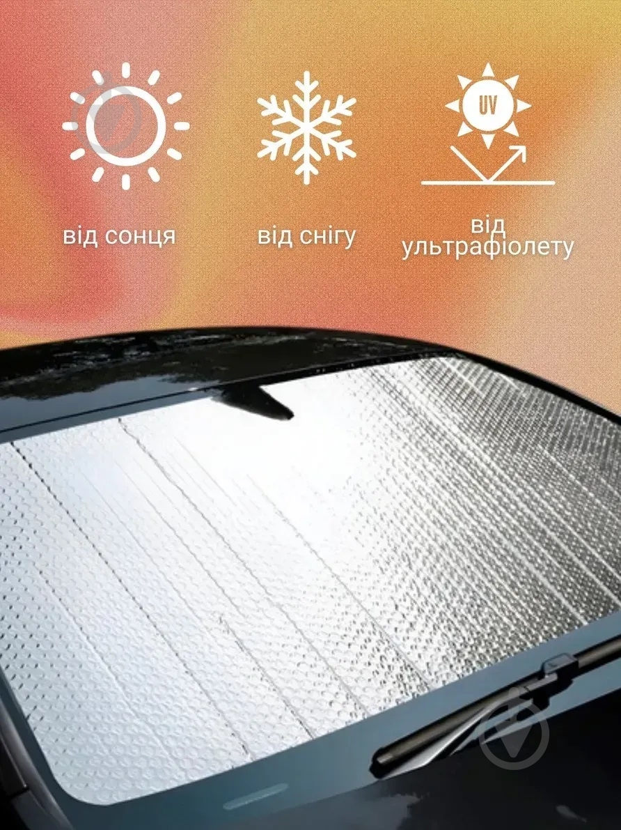 Шторка сонцезахисна Poputchik 100x175 см - фото 4 Шторка сонцезахисна Poputchik 100x175 см - фото 4