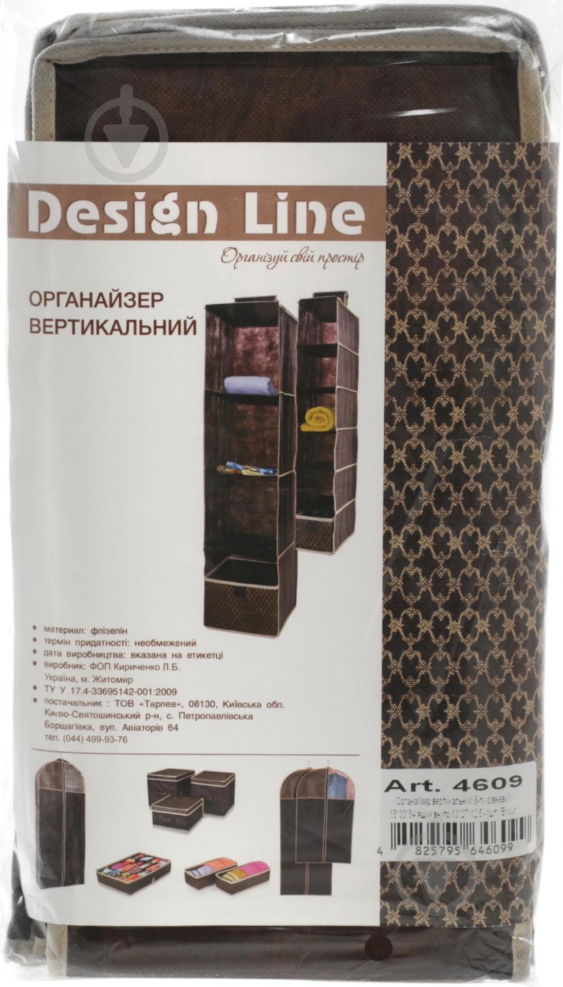 Органайзер текстильний Design Line 4609 Brown вертикальний 6-рівневий 840x150x300 мм - фото 4