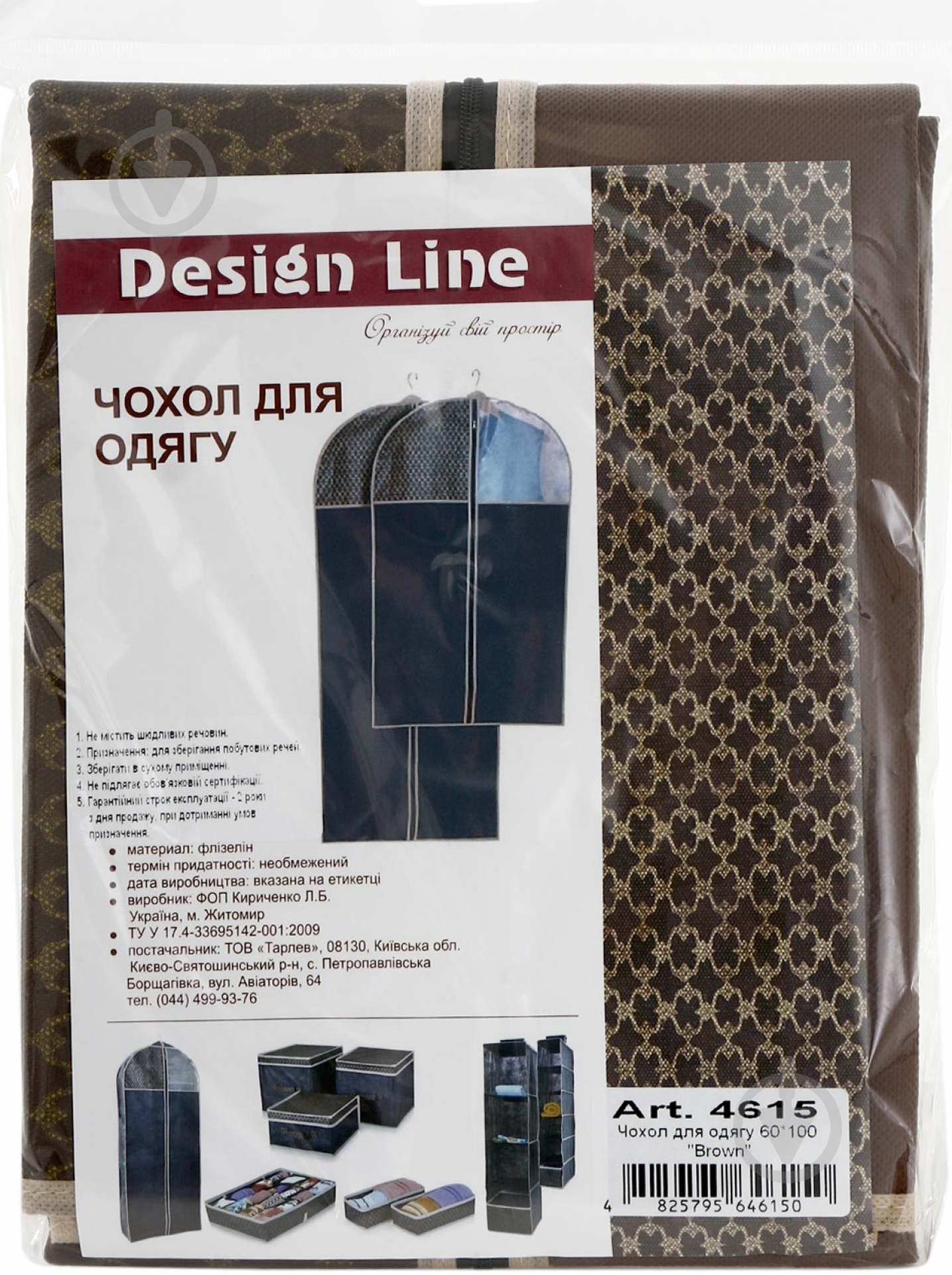 Чохол для одягу Brown 60x100 см Design Line 100x60 см коричневий - фото 3