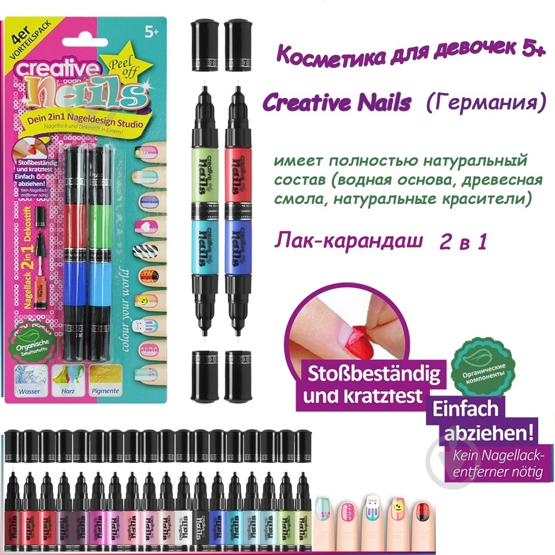 Лак для ногтей Creative Nails малиновый + синий - фото 5