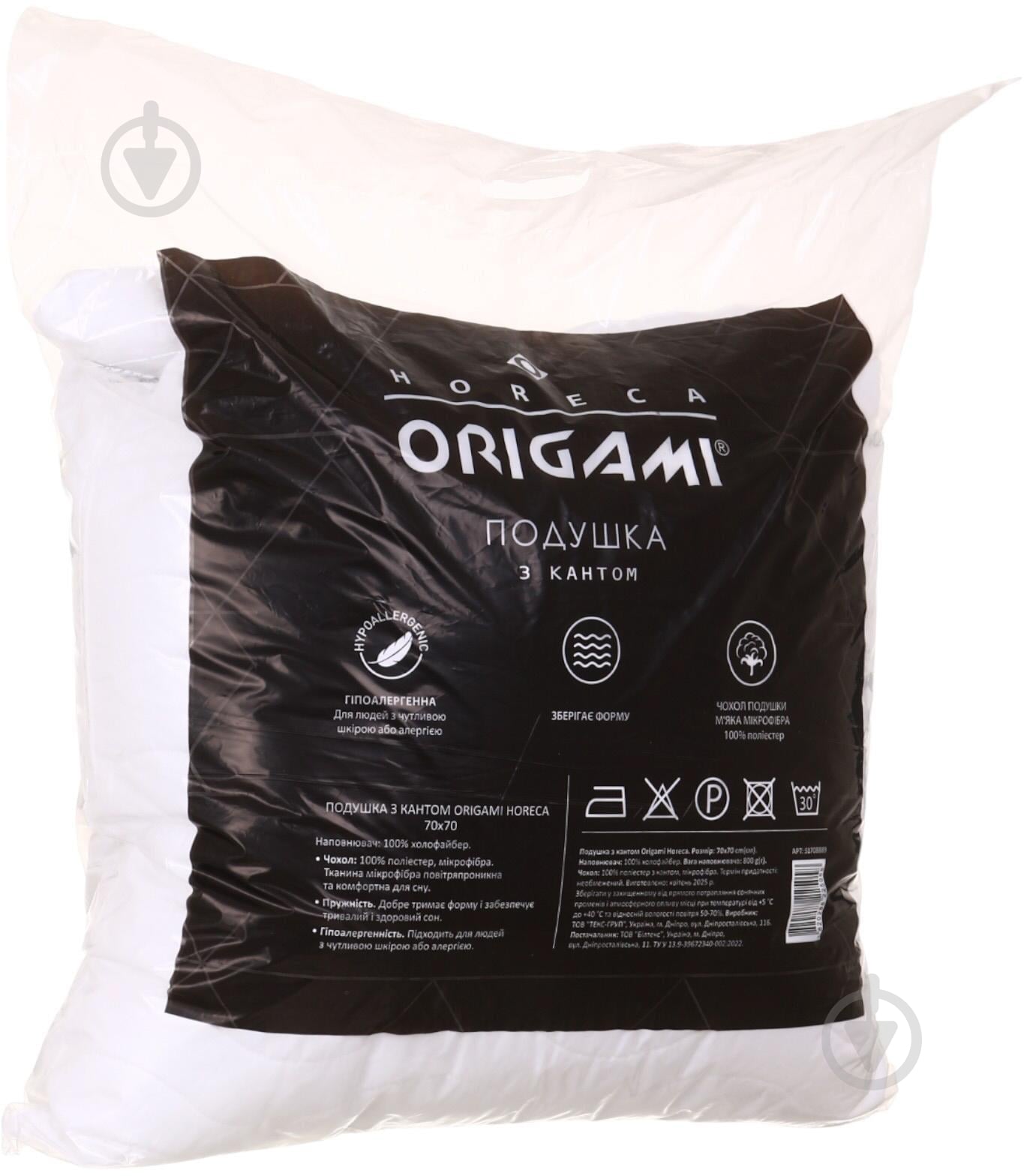 Подушка с кантом ORIGAMI 70x70 см - фото 5