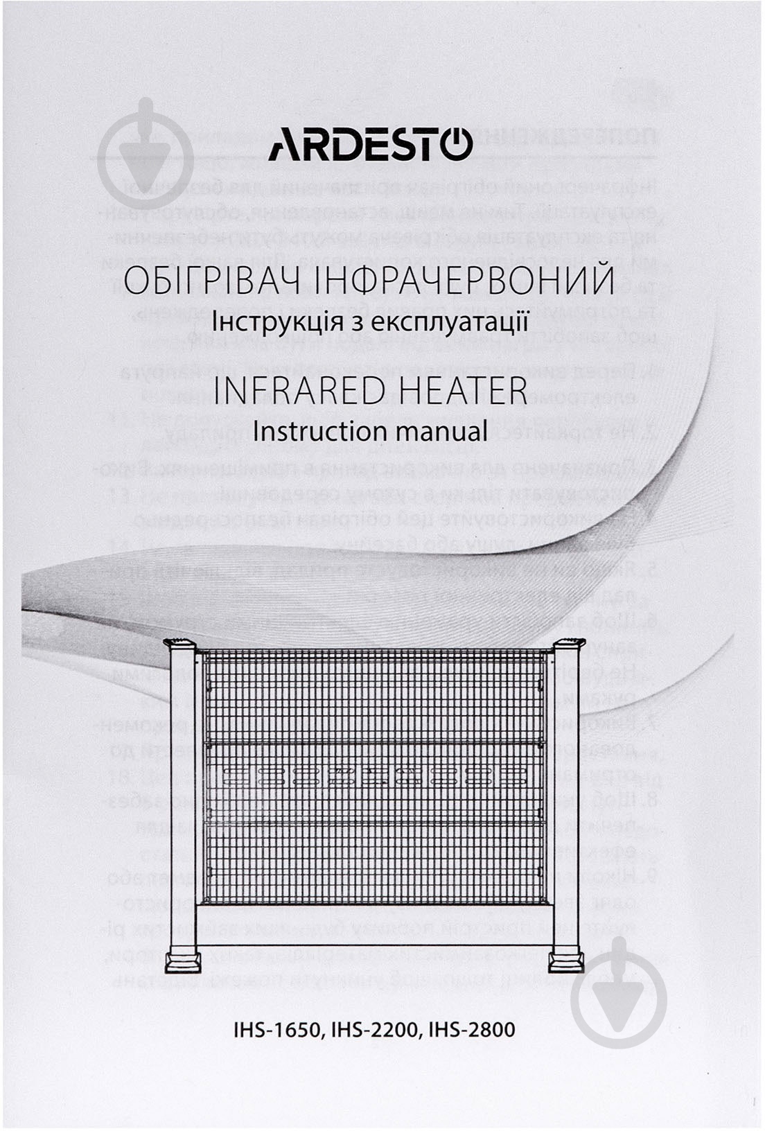 Инфракрасный обогреватель ARDESTO IHS-1650 - фото 8