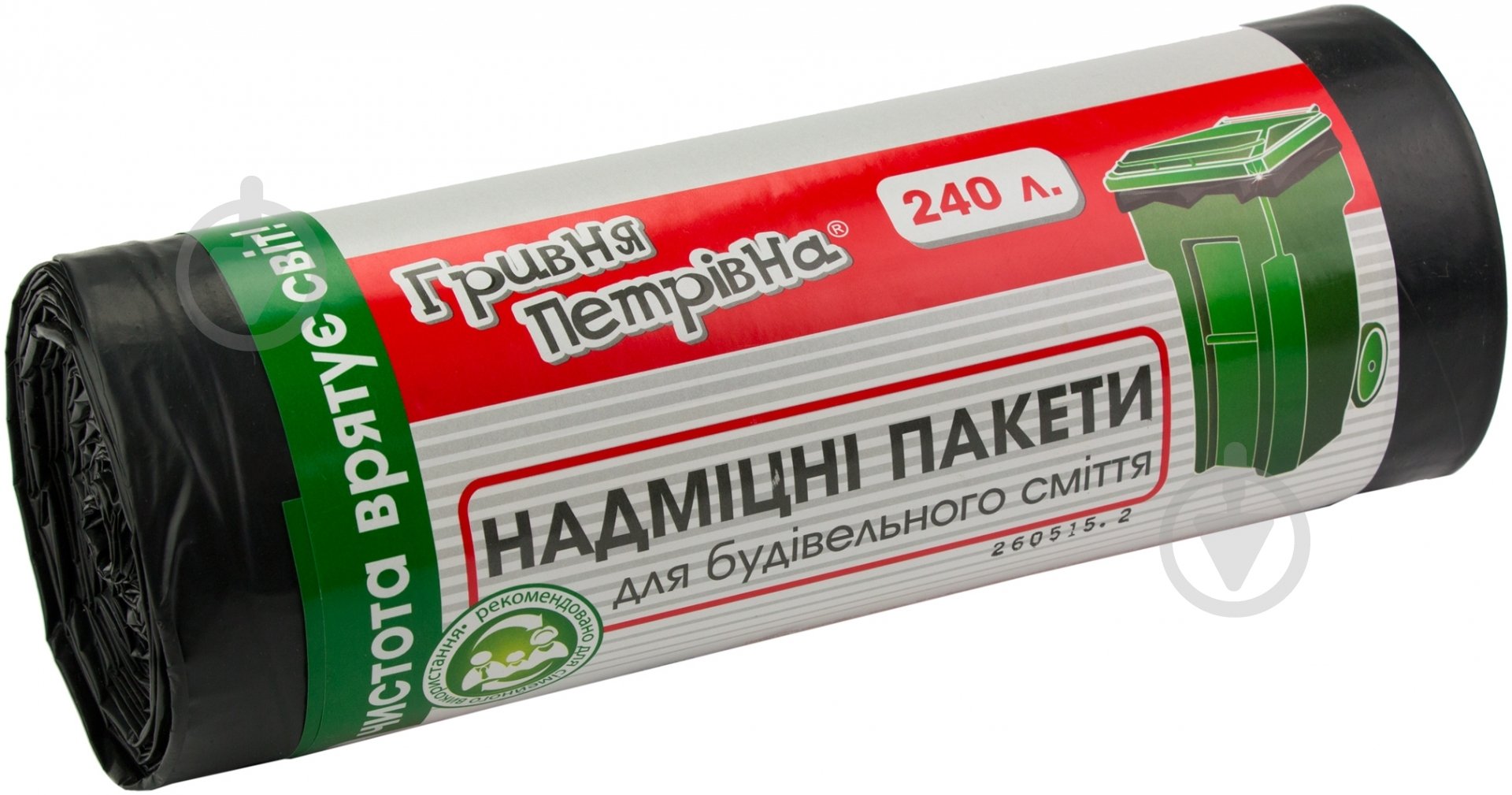 Мішки для будівельного сміття Гривня Петрівна надміцні 240 л 10 шт. (2250707044014) - фото 1