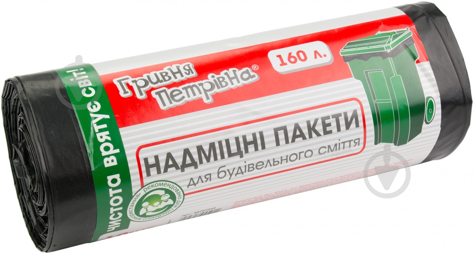 Мішки для будівельного сміття Гривня Петрівна надміцні 160 л 10 шт. (2250707045011) - фото 1