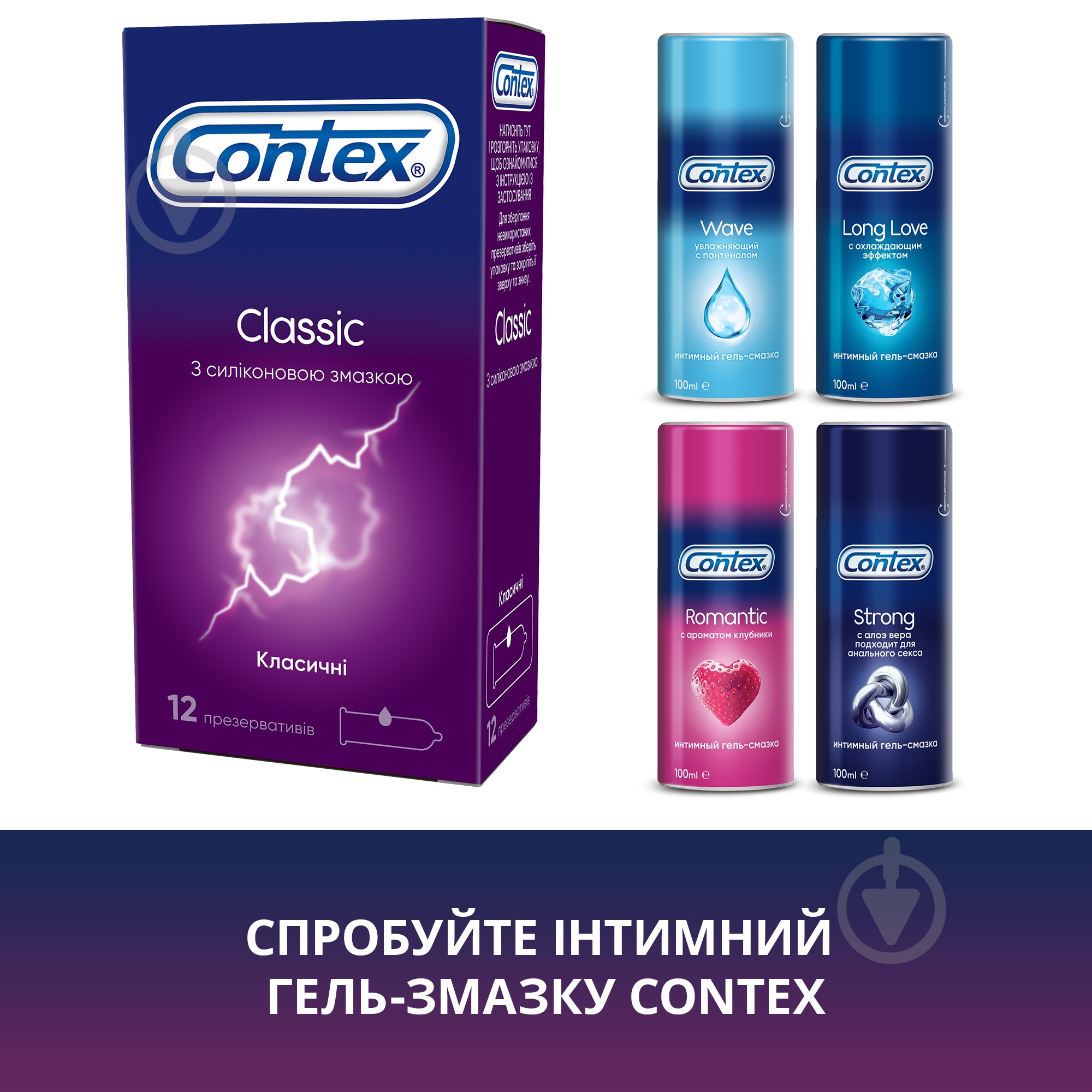 Презервативи Contex Classic (класичні) 12 шт. - фото 3