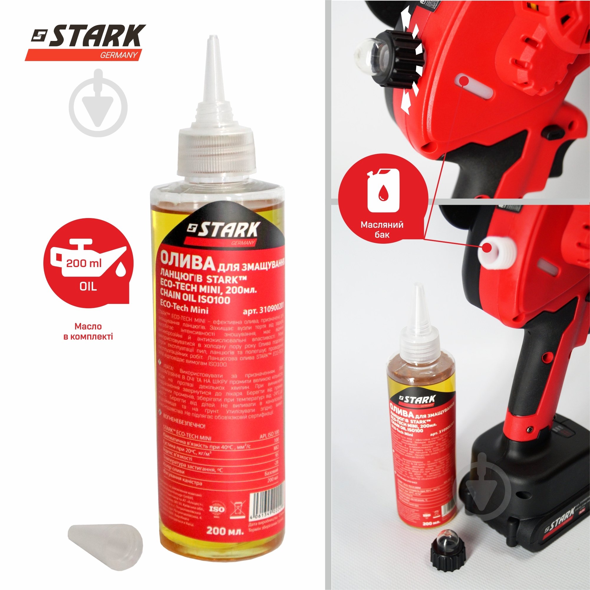 Пила мини аккумуляторная Stark BCS-2115 - фото 10 Пила мини аккумуляторная Stark BCS-2115 - фото 10