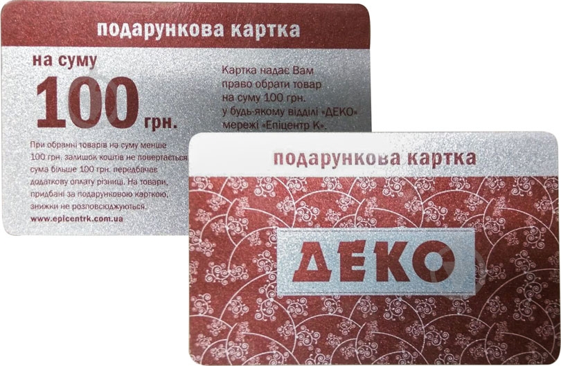 Подарочный сертификат Деко 100 грн - фото 1