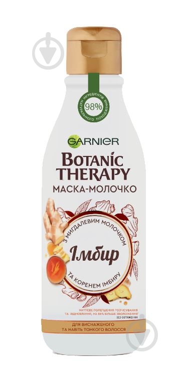 Маска-молочко Garnier Botanic Therapy Имбирное восстановление для истощенных и тонких волос 250 мл - фото 1