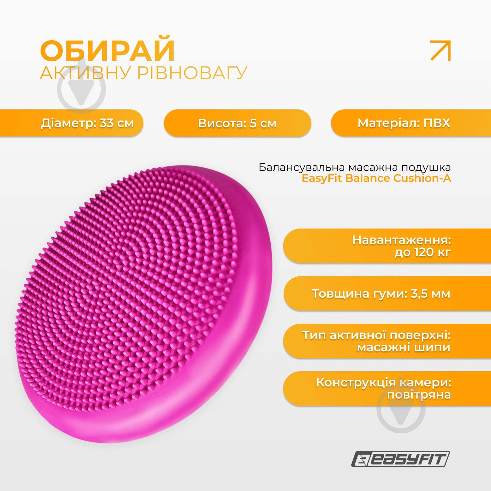 Подушка EasyFit балансировочная массажная 33 см розовая EF-1840 - фото 4 Подушка EasyFit балансировочная массажная 33 см розовая EF-1840 - фото 4