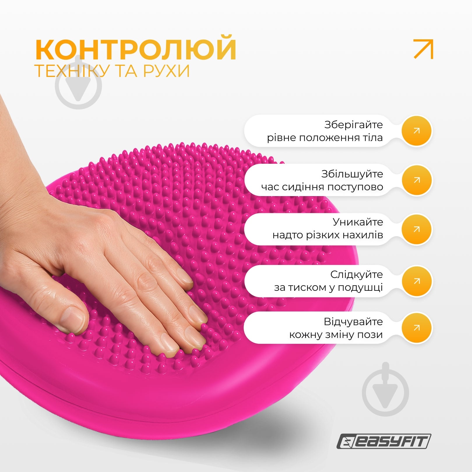 Подушка EasyFit балансировочная массажная 33 см розовая EF-1840 - фото 9 Подушка EasyFit балансировочная массажная 33 см розовая EF-1840 - фото 9
