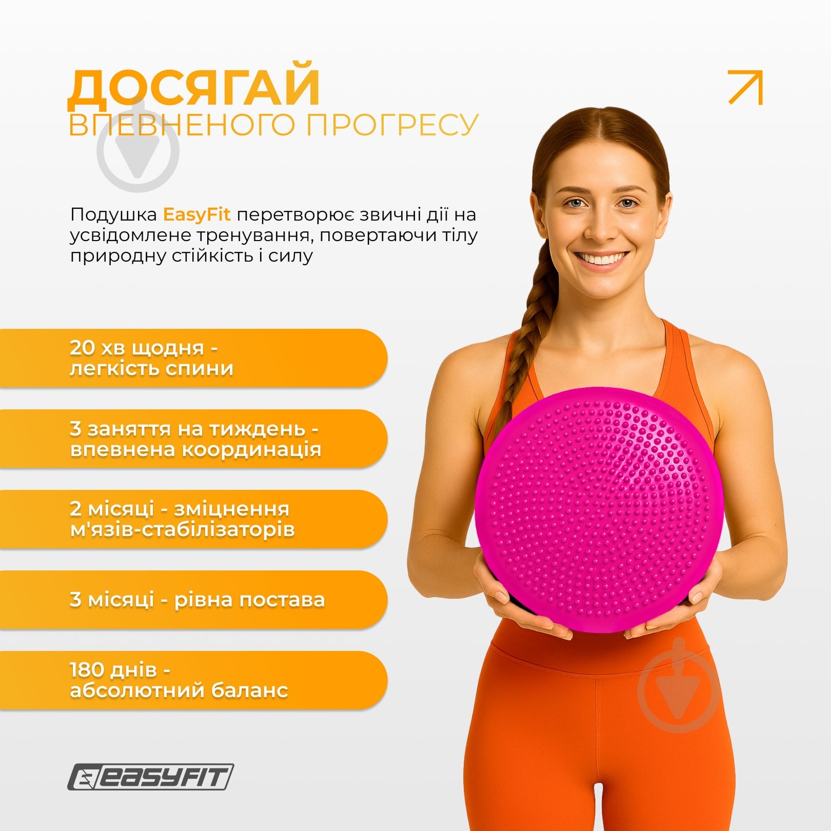 Подушка EasyFit балансировочная массажная 33 см розовая EF-1840 - фото 10 Подушка EasyFit балансировочная массажная 33 см розовая EF-1840 - фото 10