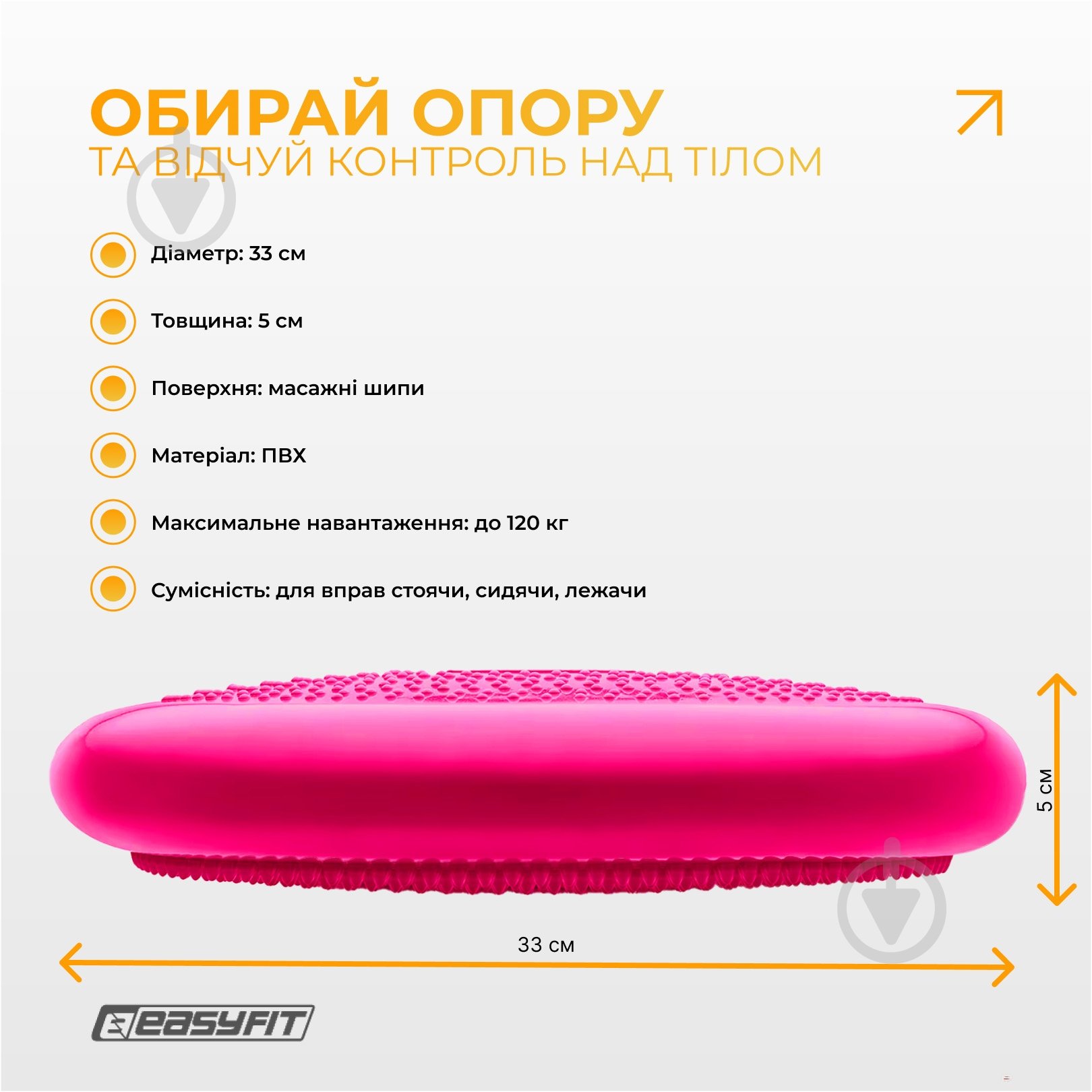 Подушка EasyFit балансировочная массажная 33 см розовая EF-1840 - фото 3