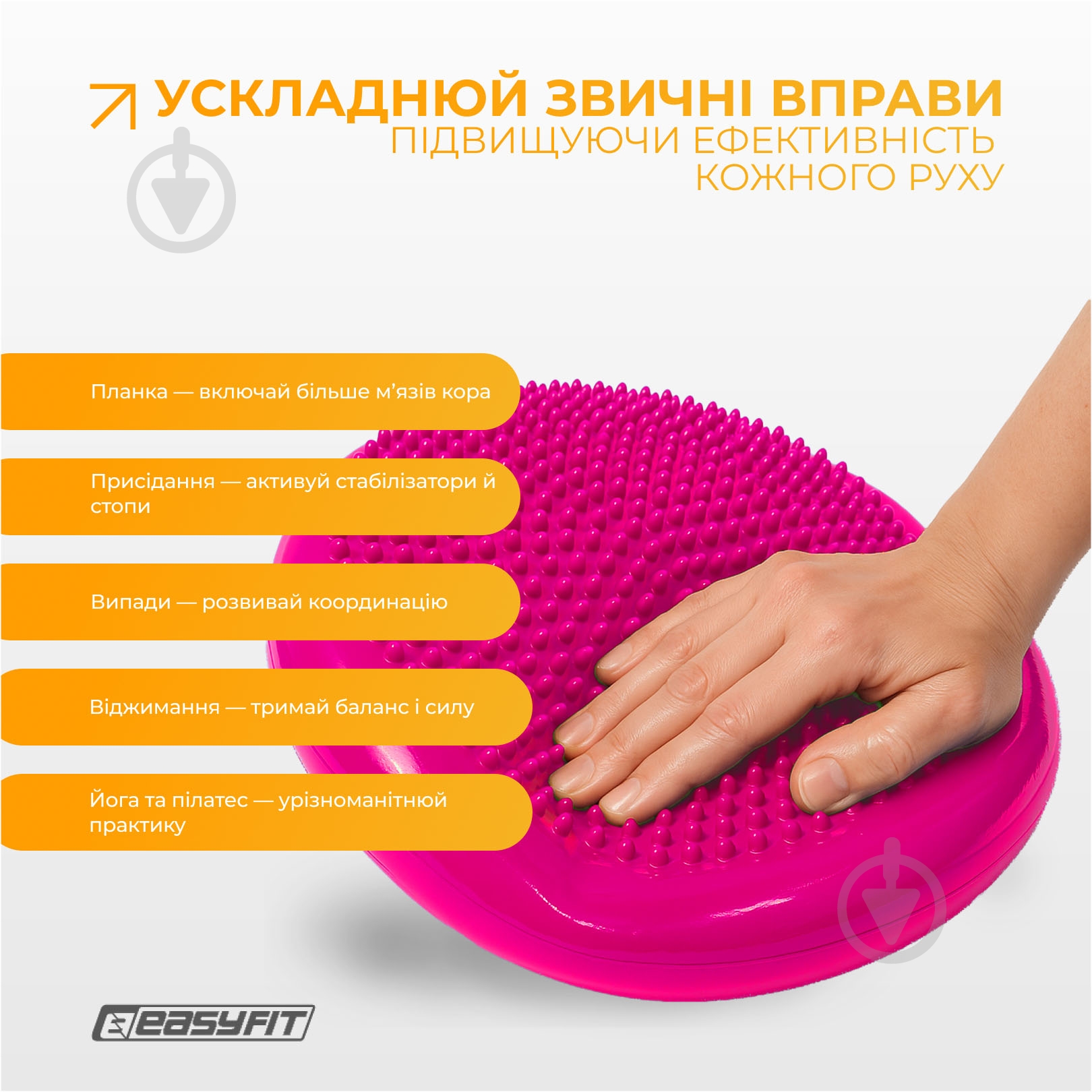 Подушка EasyFit балансировочная массажная 33 см розовая EF-1840 - фото 5