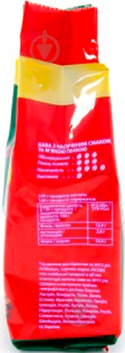 Кофе молотый Jacobs Монарх Эспрессо 70 г - фото 2 Кофе молотый Jacobs Монарх Эспрессо 70 г - фото 2