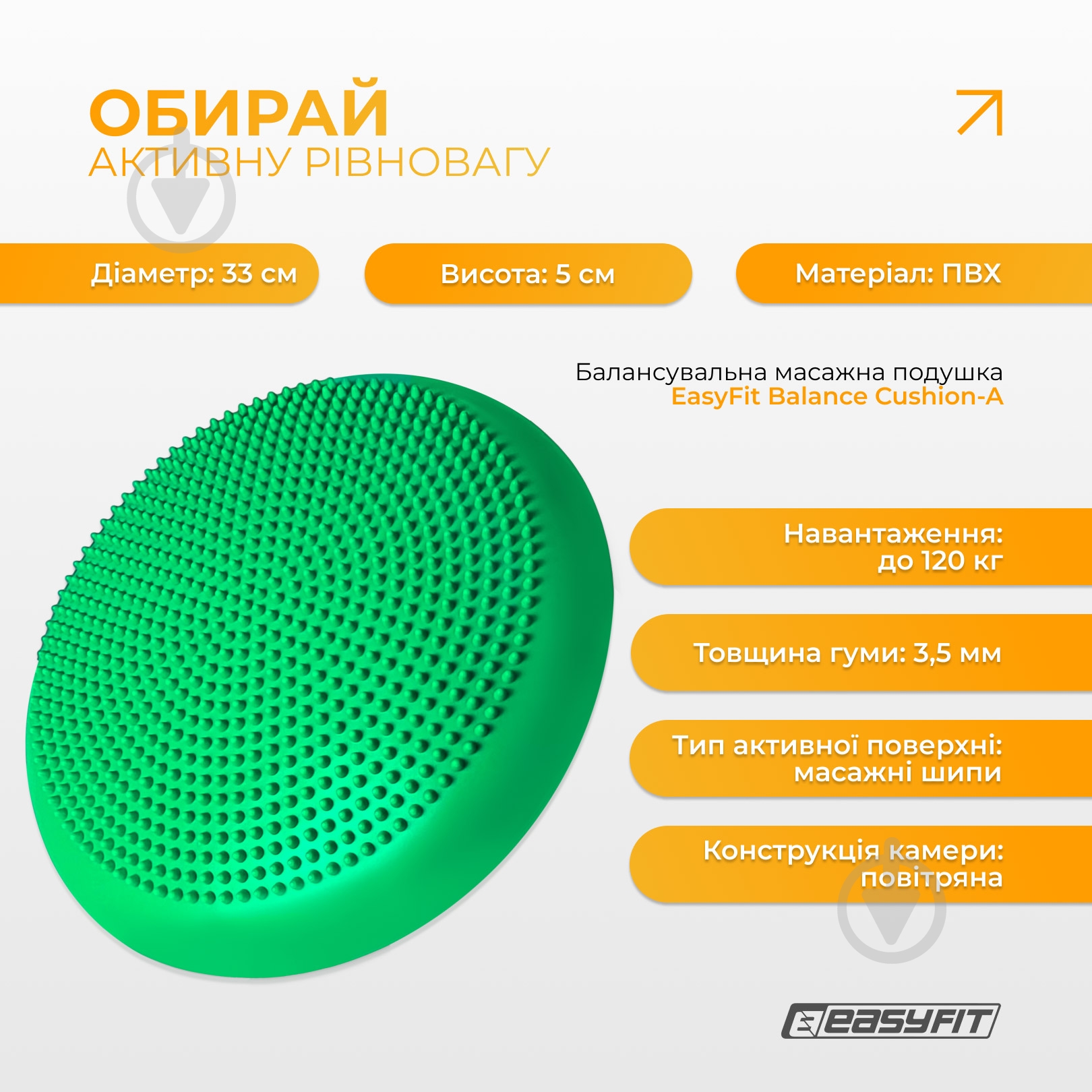 Подушка EasyFit балансировочная массажная 33 см зеленая EF-1840 - фото 4