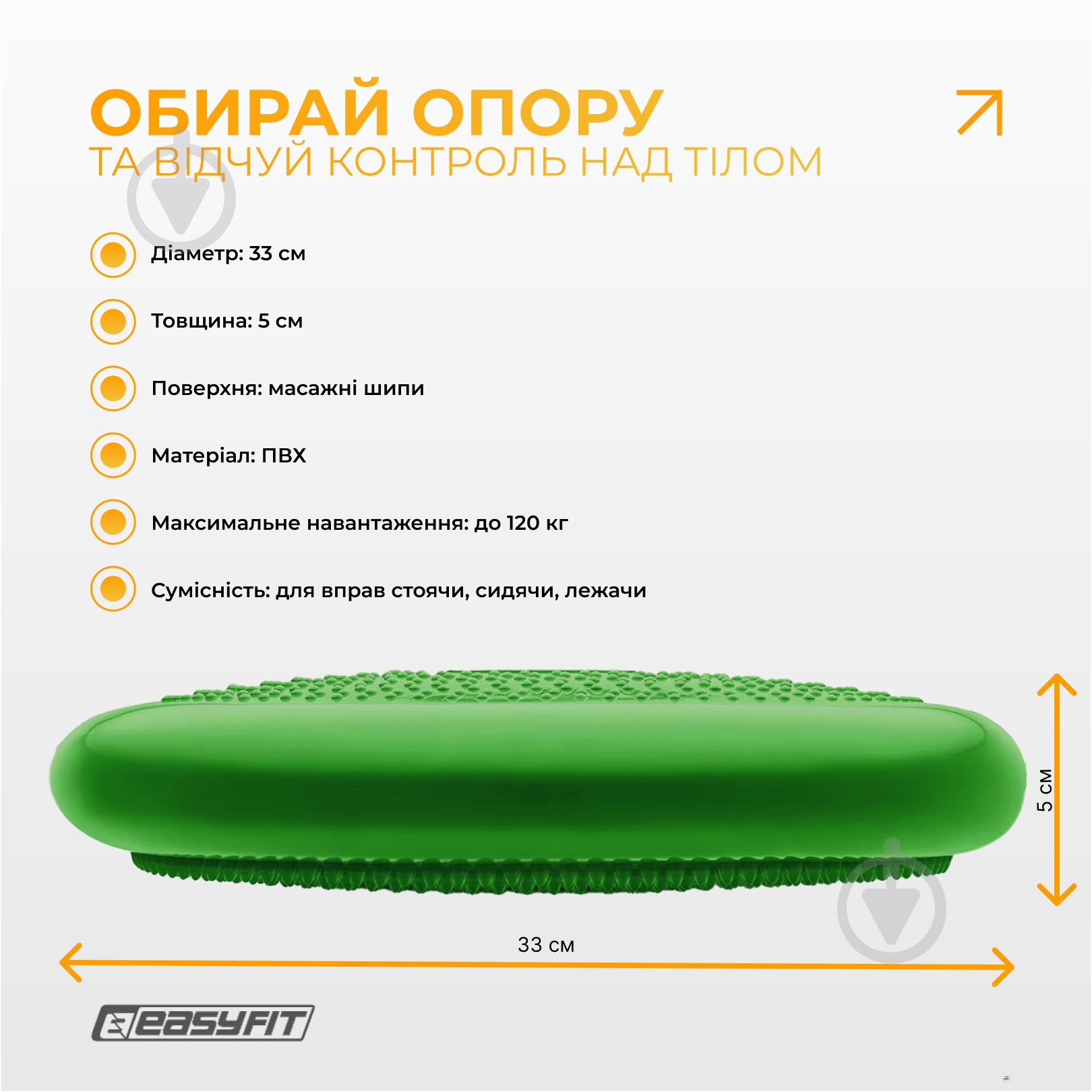 Подушка EasyFit балансировочная массажная 33 см зеленая EF-1840 - фото 3