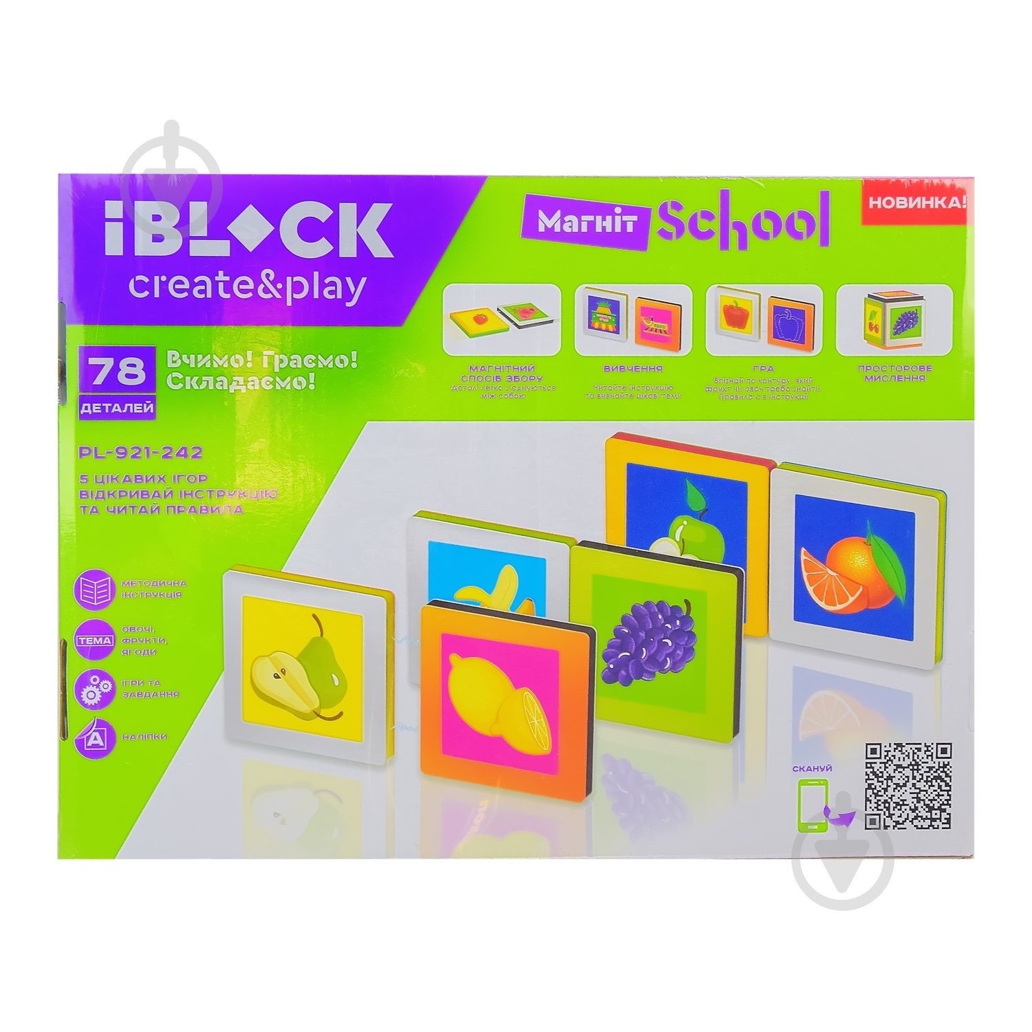 Конструктор магнітний Iblock 78 дет. PL-921-242 - фото 4