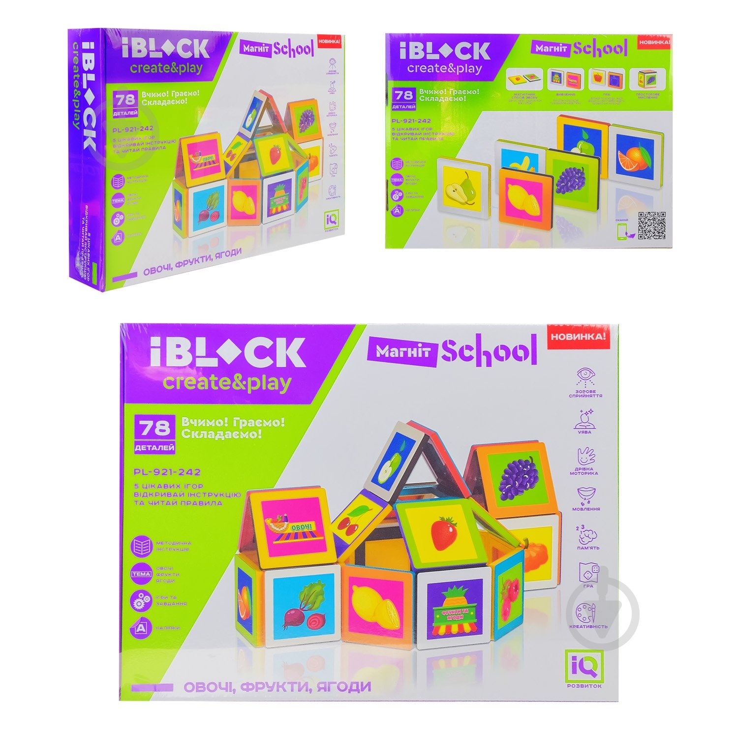 Конструктор магнітний Iblock 78 дет. PL-921-242 - фото 1